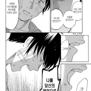 [0-PARTS (Nishida)] Sayonara dake ga jinsei ka (part 4)– Daiya no Ace dj [kr] – Gay Comics image 077.jpg