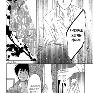 [0-PARTS (Nishida)] Sayonara dake ga jinsei ka (part 4)– Daiya no Ace dj [kr] – Gay Comics image 079.jpg