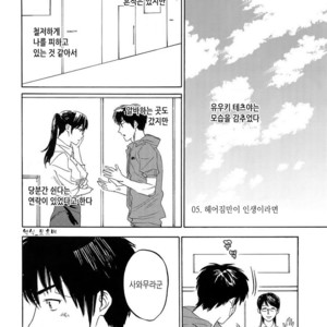 [0-PARTS (Nishida)] Sayonara dake ga jinsei ka (part 4)– Daiya no Ace dj [kr] – Gay Comics image 083.jpg