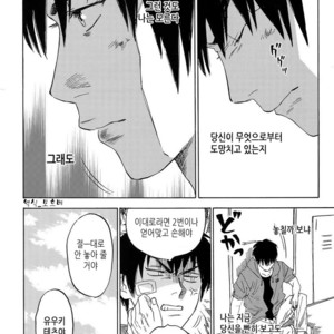 [0-PARTS (Nishida)] Sayonara dake ga jinsei ka (part 4)– Daiya no Ace dj [kr] – Gay Comics image 087.jpg