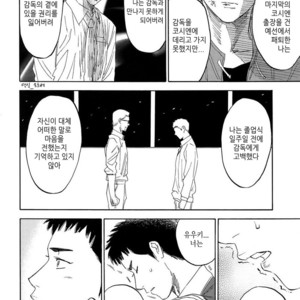 [0-PARTS (Nishida)] Sayonara dake ga jinsei ka (part 4)– Daiya no Ace dj [kr] – Gay Comics image 093.jpg