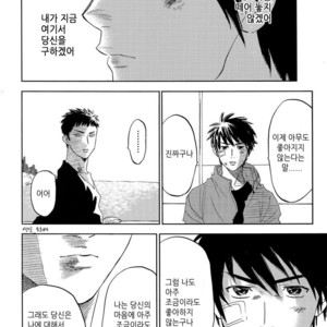 [0-PARTS (Nishida)] Sayonara dake ga jinsei ka (part 4)– Daiya no Ace dj [kr] – Gay Comics image 097.jpg