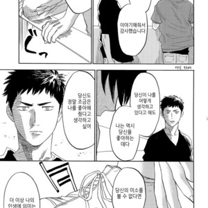 [0-PARTS (Nishida)] Sayonara dake ga jinsei ka (part 4)– Daiya no Ace dj [kr] – Gay Comics image 100.jpg