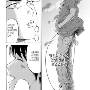 [0-PARTS (Nishida)] Sayonara dake ga jinsei ka (part 4)– Daiya no Ace dj [kr] – Gay Comics image 101.jpg