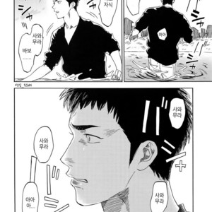 [0-PARTS (Nishida)] Sayonara dake ga jinsei ka (part 4)– Daiya no Ace dj [kr] – Gay Comics image 105.jpg