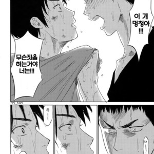 [0-PARTS (Nishida)] Sayonara dake ga jinsei ka (part 4)– Daiya no Ace dj [kr] – Gay Comics image 107.jpg