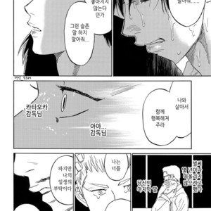 [0-PARTS (Nishida)] Sayonara dake ga jinsei ka (part 4)– Daiya no Ace dj [kr] – Gay Comics image 109.jpg