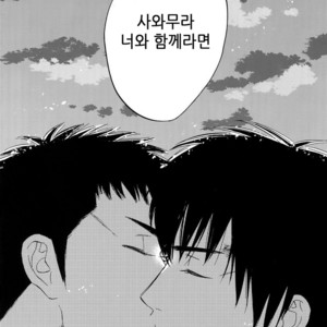 [0-PARTS (Nishida)] Sayonara dake ga jinsei ka (part 4)– Daiya no Ace dj [kr] – Gay Comics image 117.jpg