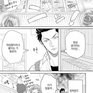 [MICHINOKU Atami] Fudanshi Koukou Seikatsu (c.6-9) [kr] – Gay Comics image 004.jpg