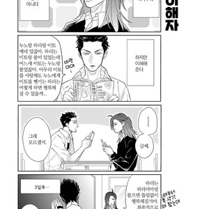 [MICHINOKU Atami] Fudanshi Koukou Seikatsu (c.6-9) [kr] – Gay Comics image 012.jpg