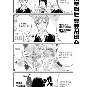 [MICHINOKU Atami] Fudanshi Koukou Seikatsu (c.6-9) [kr] – Gay Comics image 028.jpg