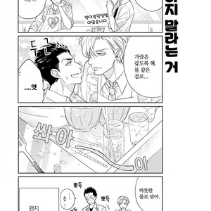 [MICHINOKU Atami] Fudanshi Koukou Seikatsu (c.6-9) [kr] – Gay Comics image 039.jpg