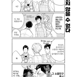 [MICHINOKU Atami] Fudanshi Koukou Seikatsu (c.6-9) [kr] – Gay Comics image 040.jpg