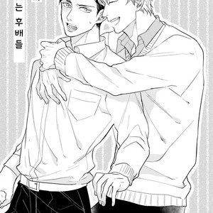 [MICHINOKU Atami] Fudanshi Koukou Seikatsu (c.6-9) [kr] – Gay Comics image 046.jpg
