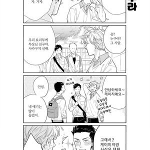[MICHINOKU Atami] Fudanshi Koukou Seikatsu (c.6-9) [kr] – Gay Comics image 049.jpg