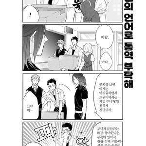[MICHINOKU Atami] Fudanshi Koukou Seikatsu (c.6-9) [kr] – Gay Comics image 061.jpg