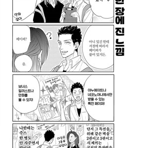 [MICHINOKU Atami] Fudanshi Koukou Seikatsu (c.6-9) [kr] – Gay Comics image 067.jpg
