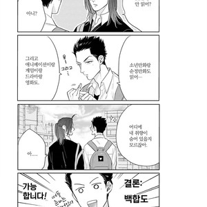 [MICHINOKU Atami] Fudanshi Koukou Seikatsu (c.6-9) [kr] – Gay Comics image 069.jpg