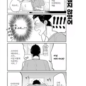 [MICHINOKU Atami] Fudanshi Koukou Seikatsu (c.6-9) [kr] – Gay Comics image 076.jpg
