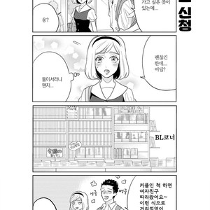 [MICHINOKU Atami] Fudanshi Koukou Seikatsu (c.6-9) [kr] – Gay Comics image 082.jpg
