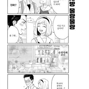 [MICHINOKU Atami] Fudanshi Koukou Seikatsu (c.6-9) [kr] – Gay Comics image 083.jpg