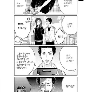 [MICHINOKU Atami] Fudanshi Koukou Seikatsu (c.6-9) [kr] – Gay Comics image 092.jpg