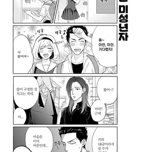 [MICHINOKU Atami] Fudanshi Koukou Seikatsu (c.6-9) [kr] – Gay Comics image 095.jpg