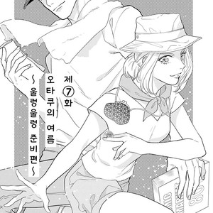 [MICHINOKU Atami] Fudanshi Koukou Seikatsu (c.6-9) [kr] – Gay Comics image 096.jpg