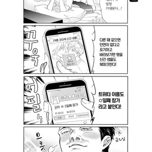 [MICHINOKU Atami] Fudanshi Koukou Seikatsu (c.6-9) [kr] – Gay Comics image 099.jpg