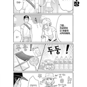 [MICHINOKU Atami] Fudanshi Koukou Seikatsu (c.6-9) [kr] – Gay Comics image 103.jpg