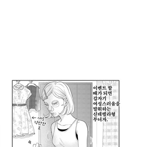 [MICHINOKU Atami] Fudanshi Koukou Seikatsu (c.6-9) [kr] – Gay Comics image 116.jpg