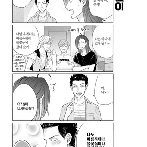 [MICHINOKU Atami] Fudanshi Koukou Seikatsu (c.6-9) [kr] – Gay Comics image 118.jpg