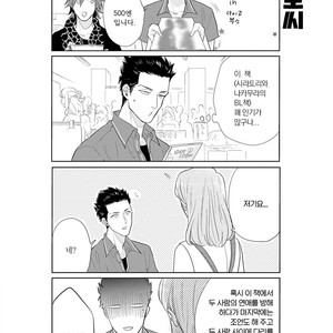 [MICHINOKU Atami] Fudanshi Koukou Seikatsu (c.6-9) [kr] – Gay Comics image 122.jpg
