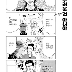 [MICHINOKU Atami] Fudanshi Koukou Seikatsu (c.6-9) [kr] – Gay Comics image 123.jpg