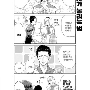 [MICHINOKU Atami] Fudanshi Koukou Seikatsu (c.6-9) [kr] – Gay Comics image 126.jpg