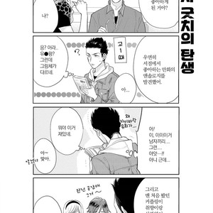 [MICHINOKU Atami] Fudanshi Koukou Seikatsu (c.6-9) [kr] – Gay Comics image 128.jpg