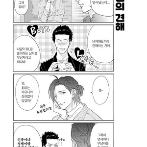 [MICHINOKU Atami] Fudanshi Koukou Seikatsu (c.6-9) [kr] – Gay Comics image 129.jpg