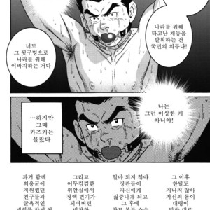 [Gengoroh Tagame] Aikoku Giyuugun | The Army of Fallen Tears [kr] – Gay Comics image 031.jpg