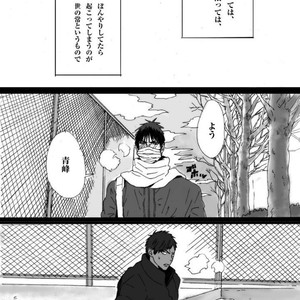 [Nochiko] Kazehiki kajin-kun no hanashi (zenpen) – Kuroko no Basuke dj [JP] – Gay Comics image 001.jpg