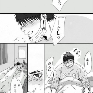 [Nochiko] Kazehiki kajin-kun no hanashi (zenpen) – Kuroko no Basuke dj [JP] – Gay Comics image 018.jpg