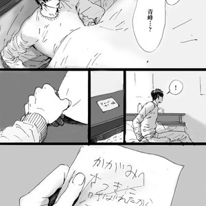 [Nochiko] Kazehiki kajin-kun no hanashi (zenpen) – Kuroko no Basuke dj [JP] – Gay Comics image 036.jpg