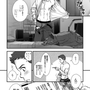 [Pagumiee (Kenta)] Tatakae!+++ (Plus-san)!! [JP] – Gay Comics image 004.jpg