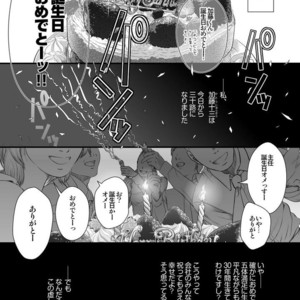 [Pagumiee (Kenta)] Tatakae!+++ (Plus-san)!! [JP] – Gay Comics image 006.jpg