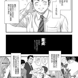 [Pagumiee (Kenta)] Tatakae!+++ (Plus-san)!! [JP] – Gay Comics image 007.jpg