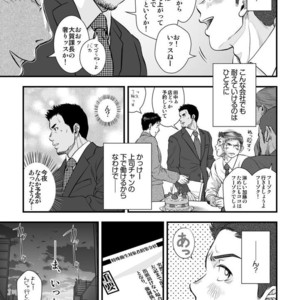 [Pagumiee (Kenta)] Tatakae!+++ (Plus-san)!! [JP] – Gay Comics image 008.jpg