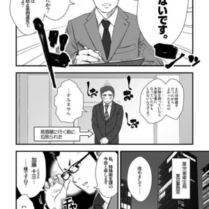 [Pagumiee (Kenta)] Tatakae!+++ (Plus-san)!! [JP] – Gay Comics image 009.jpg