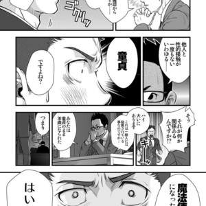 [Pagumiee (Kenta)] Tatakae!+++ (Plus-san)!! [JP] – Gay Comics image 010.jpg