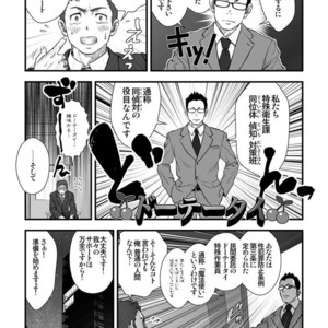 [Pagumiee (Kenta)] Tatakae!+++ (Plus-san)!! [JP] – Gay Comics image 012.jpg