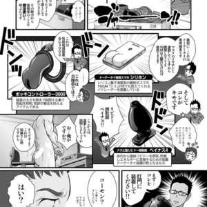 [Pagumiee (Kenta)] Tatakae!+++ (Plus-san)!! [JP] – Gay Comics image 014.jpg