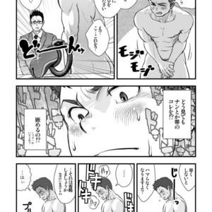 [Pagumiee (Kenta)] Tatakae!+++ (Plus-san)!! [JP] – Gay Comics image 017.jpg